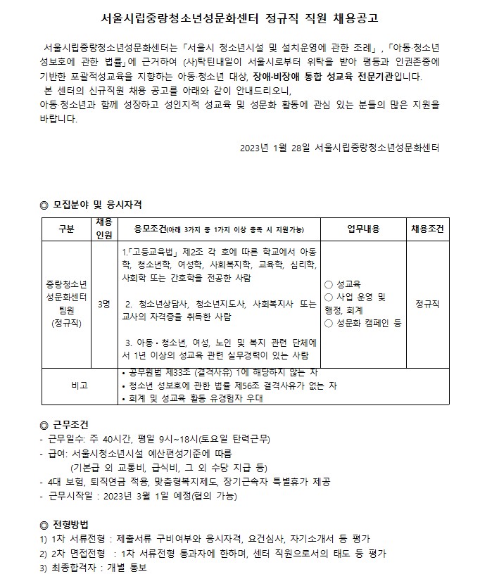 채용공고1.jpg