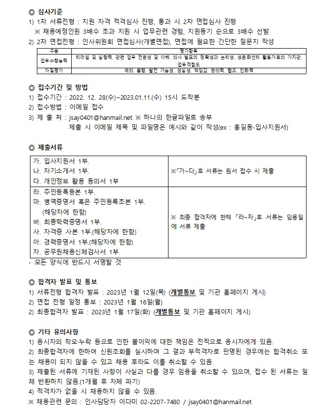 채용공고2.jpg