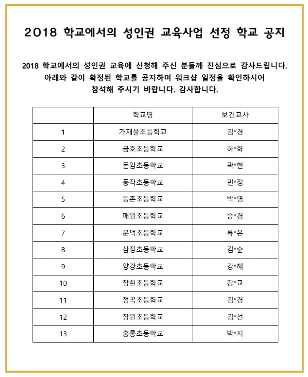 확정공지 1.jpg