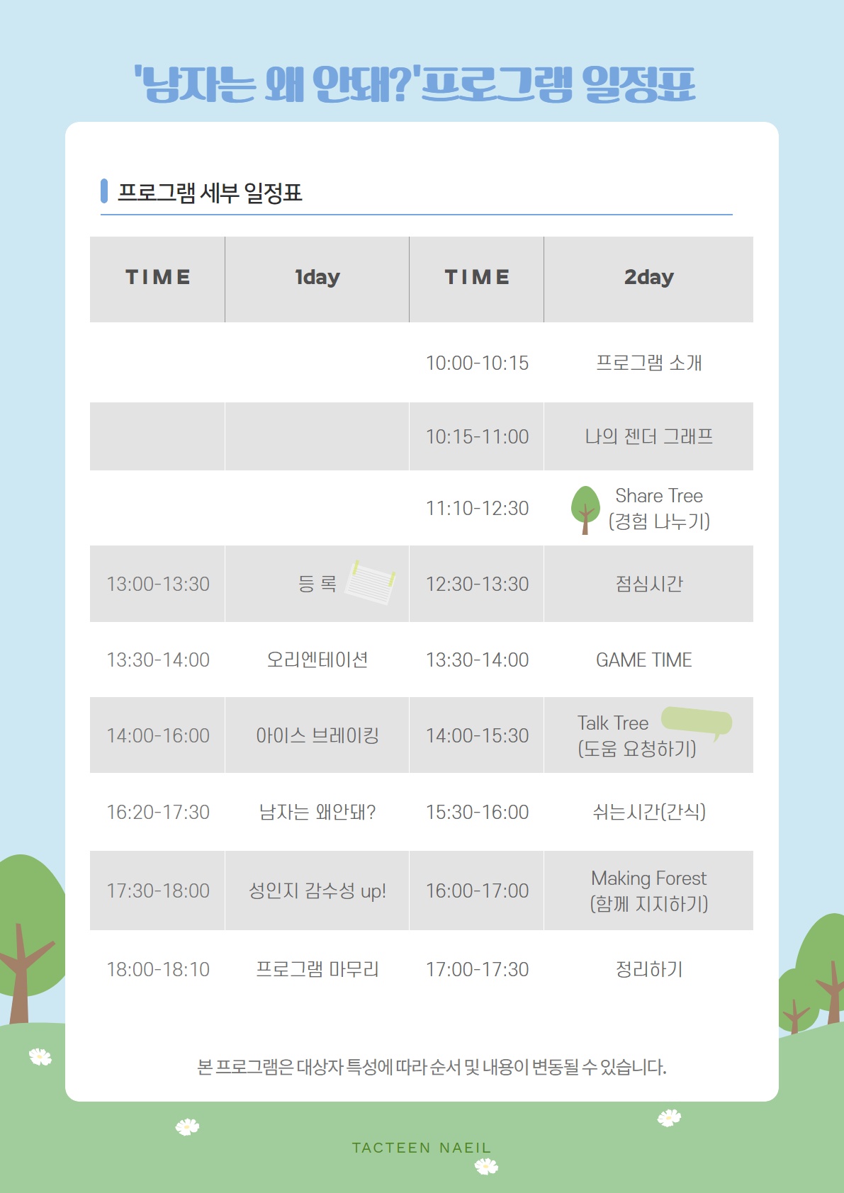 KakaoTalk_20210402_151019494.jpg