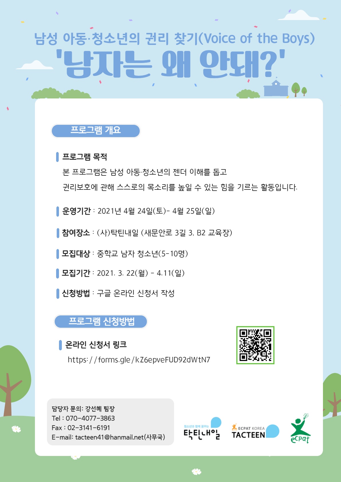 KakaoTalk_20210402_151019385.jpg