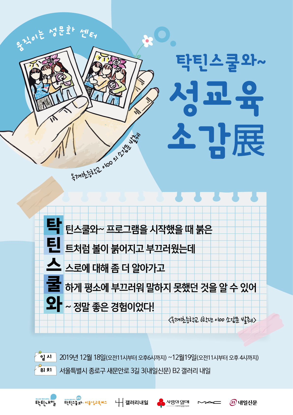 소감문전시회포스터(최종).jpg