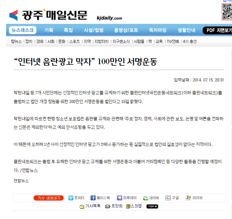 국제뉴스 클린인터넷보도자료 3.jpg