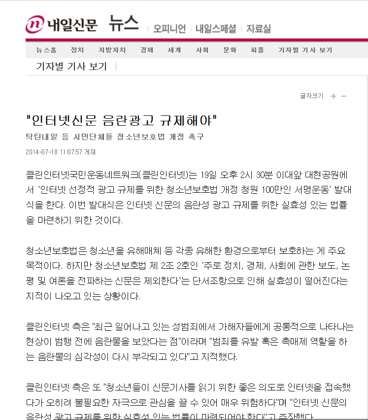 클린인터넷행사 보도자료 3.png