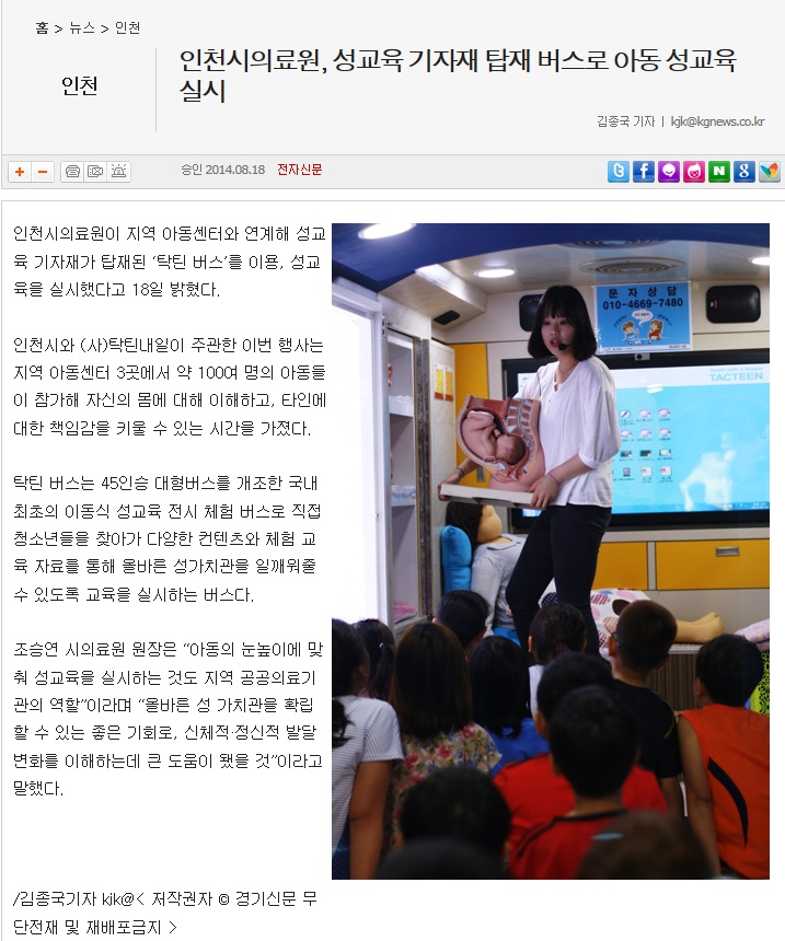 08.18 경기신문.jpg