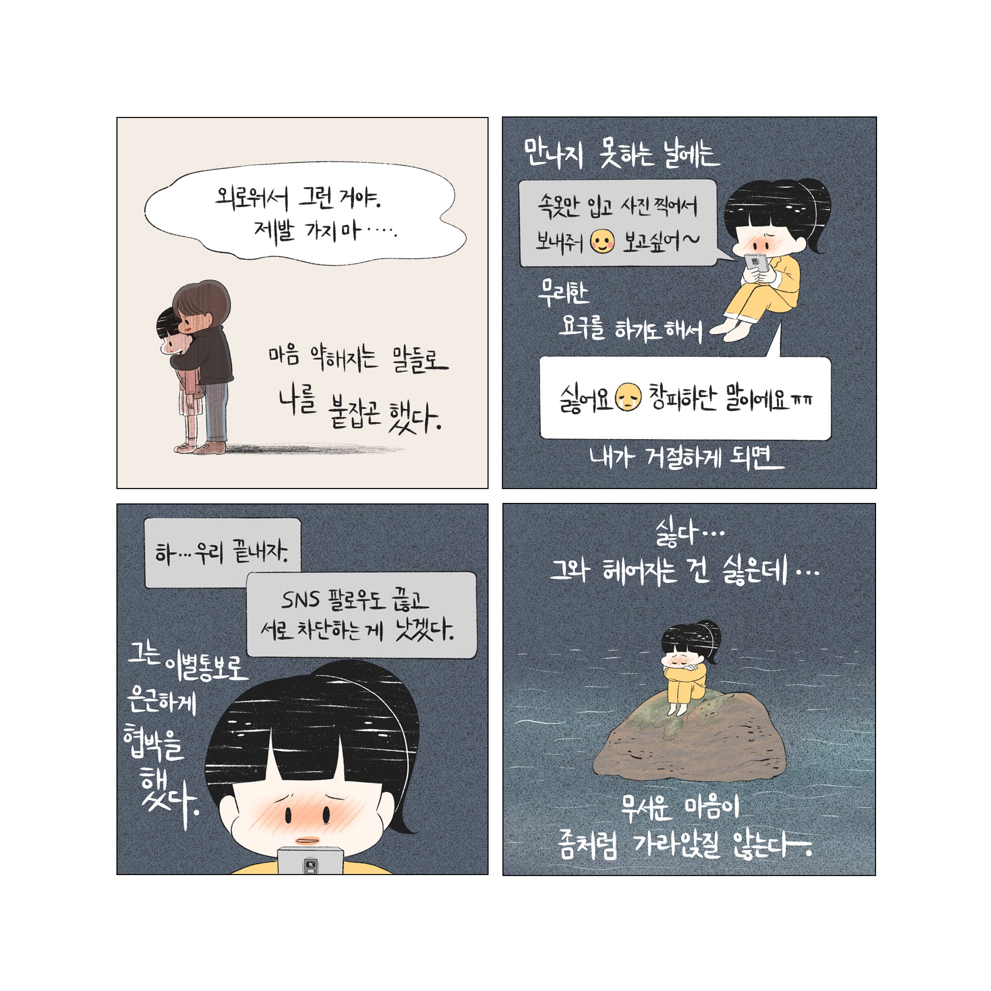 그루밍 이야기_Page_15.jpg