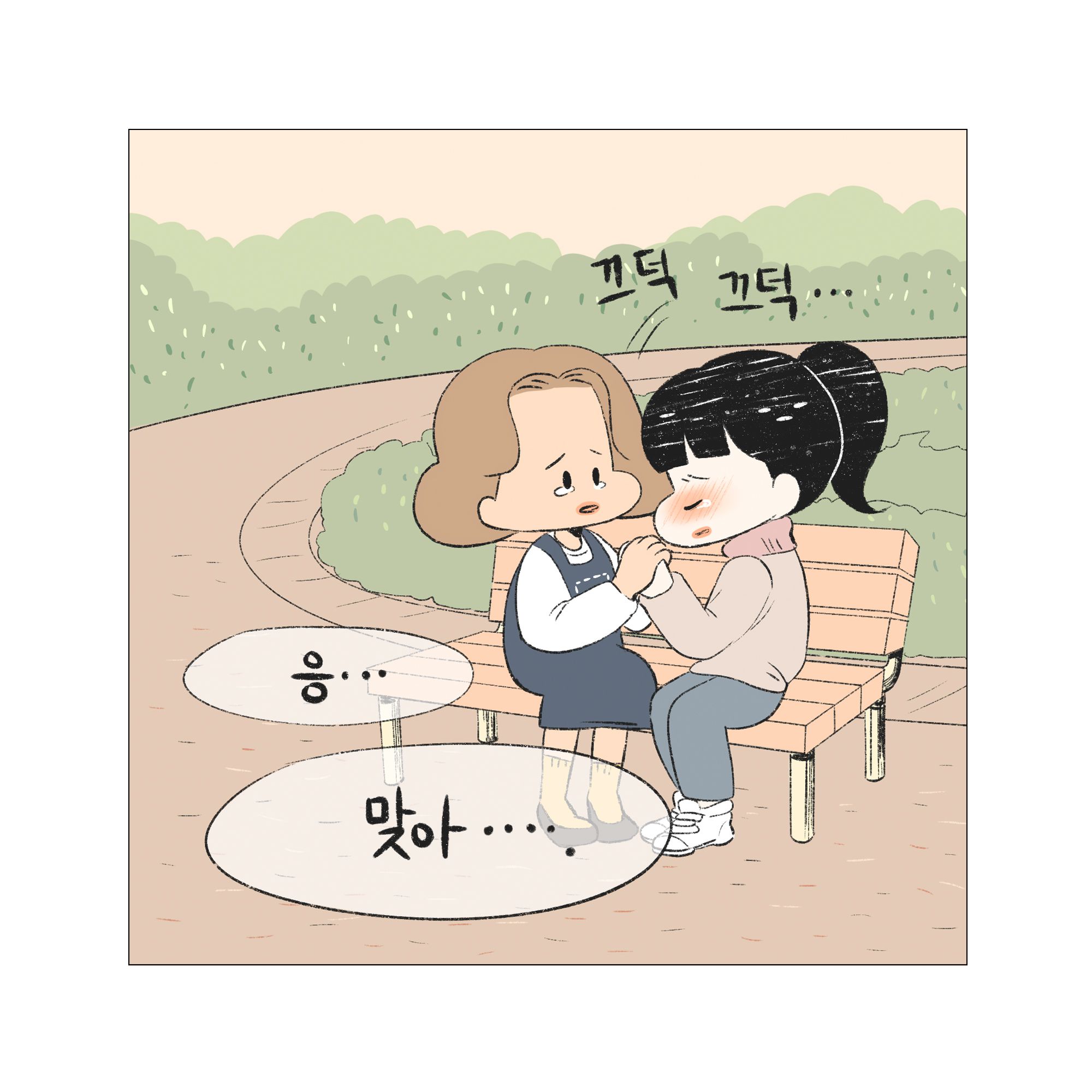 그루밍 이야기_Page_19.jpg