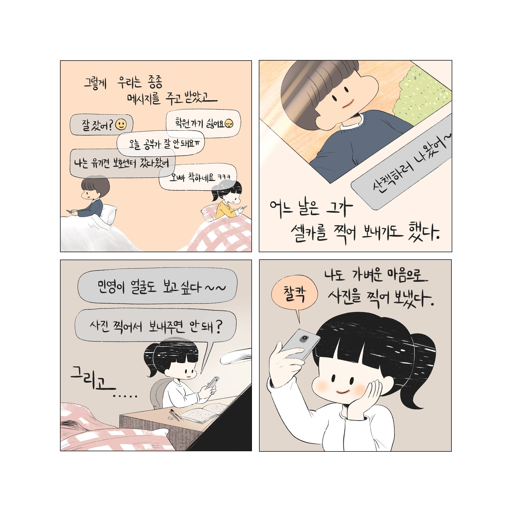 그루밍 이야기_Page_05.jpg