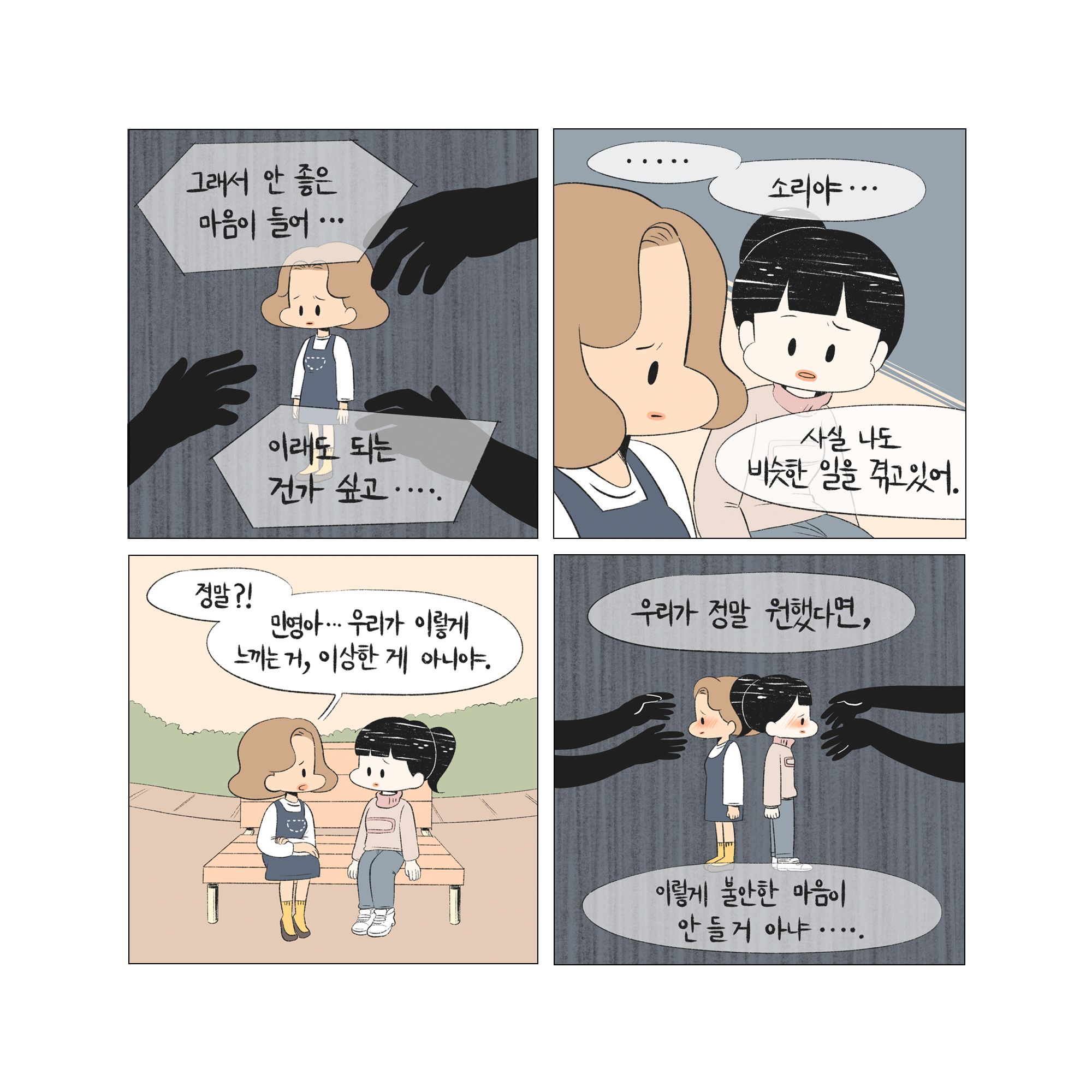 그루밍 이야기_Page_17.jpg