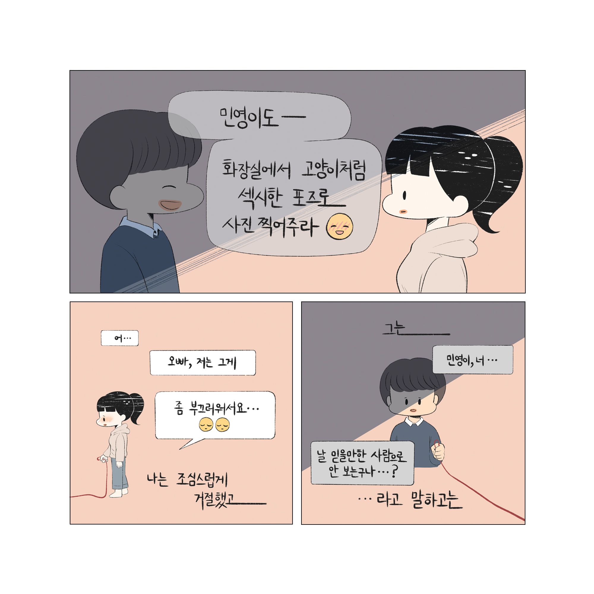 그루밍 이야기_Page_10.jpg