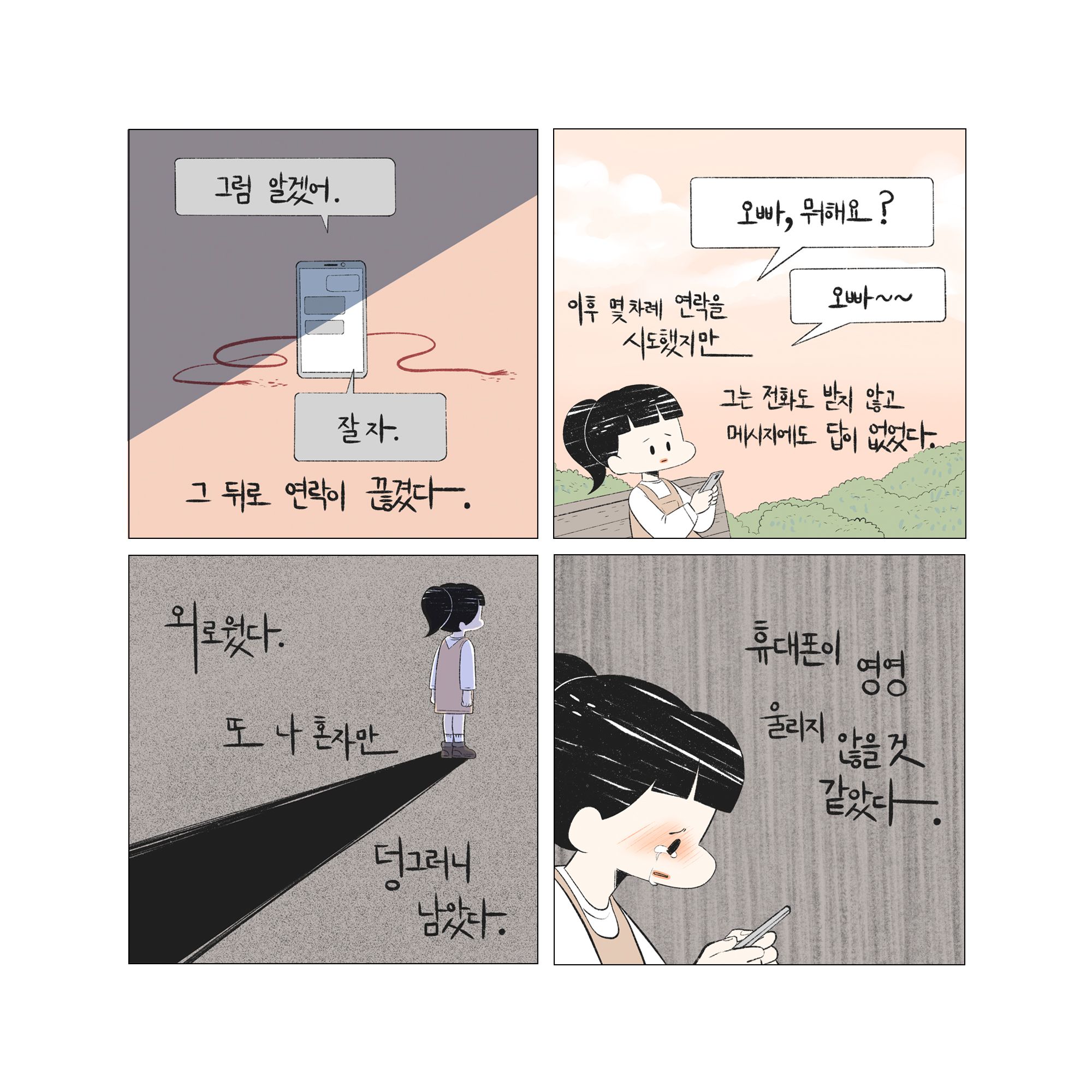 그루밍 이야기_Page_11.jpg