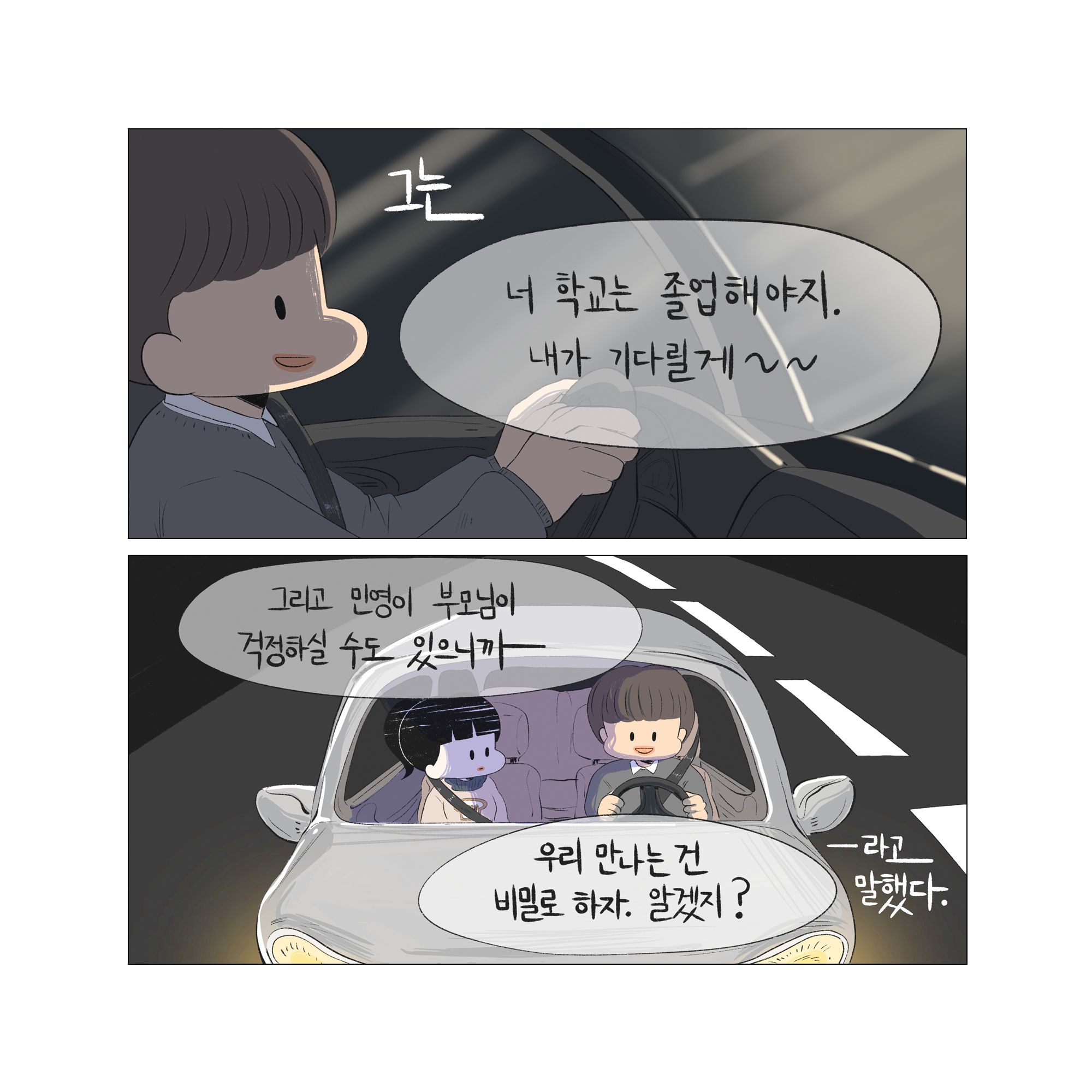 그루밍 이야기_Page_07.jpg