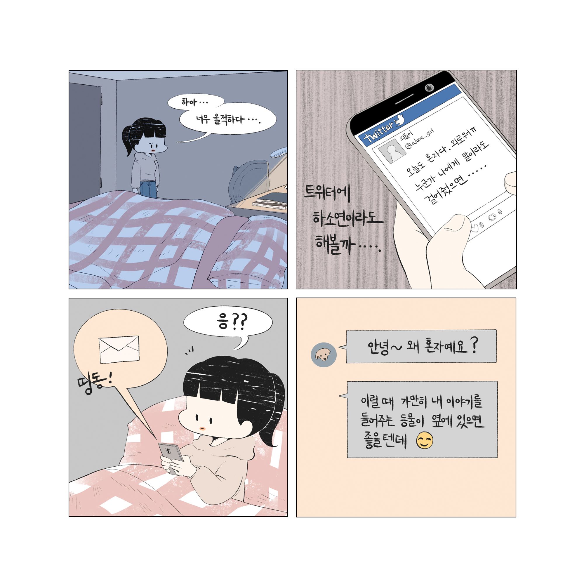그루밍 이야기_Page_03.jpg
