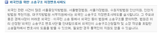 외국인을 위한 소송구조제도2.png