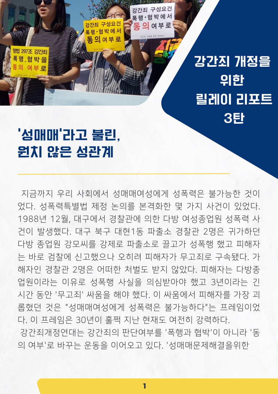 낙태죄 헌법 불합치 2주년 기념 토크쇼