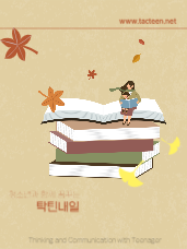 [탁틴내일 9,10월 소식]탁틴내일의 활동이야기입니다